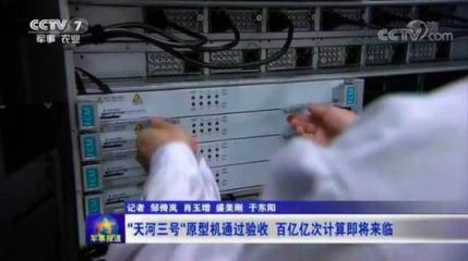 中國超級(jí)計(jì)算機(jī)血淚史,誤信&ldquo;造不如買&rdquo;,花高價(jià)購買還要被監(jiān)視